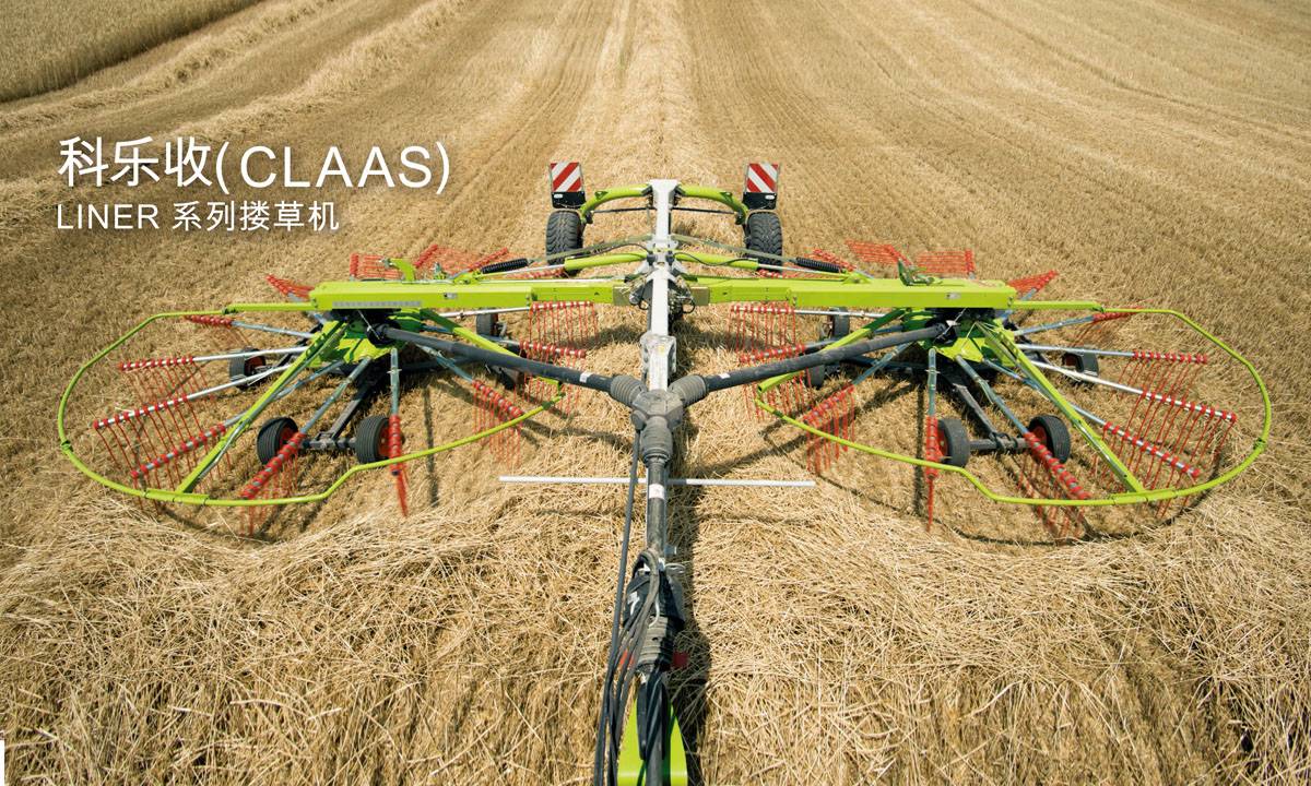 claas liner 系列搂草机