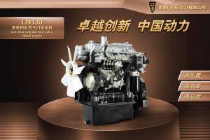 莱恩（中国）动力柴油机LN130性能介绍