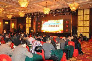 1月9日，东风井关农业机械销售有限公司以“新力量  创未来”为主题，召开2015年度商务年会。