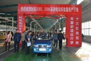 “时风电动车2015年迎新春”市场营销大会与会嘉宾参加时风D303、D306系列电动车批量投产仪式。