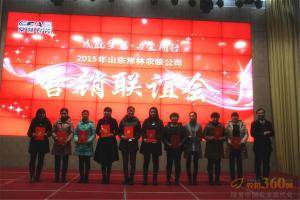 常林农装副总经理王兴军为营销人员家属颁奖。