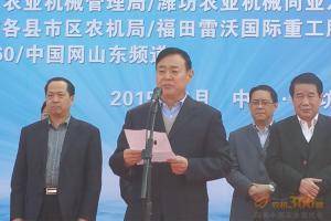山东省农机局局长高明飞在开幕式上发表重要讲话，并对本次活动表示祝贺，期待活动能够圆满成功。