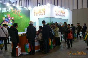 农机360网在展会现场发行《直投农机合作社》报纸和《中国农机商情》刊物。