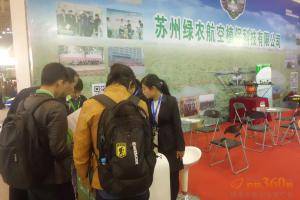 第八届中国（江苏）国际农业机械展览会现场。此图为苏州绿农航空植保科技有限公司展厅。
