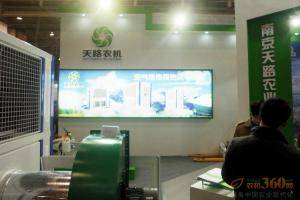 第八届中国（江苏）国际农业机械展览会现场。此图为南京天路农业机械有限公司展厅。