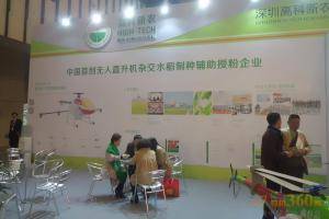 第八届中国（江苏）国际农业机械展览会现场。此图为深圳高科新农技术有限公司展厅。