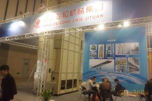 第八届中国（江苏）国际农业机械展览会现场。此图为灵璧县飞松机械制造有限责任公司展厅。