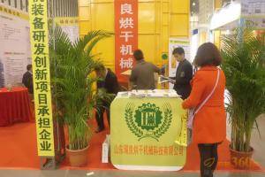 第八届中国（江苏）国际农业机械展览会现场。此图为山东瑞良烘干机械科技有限公司展厅。