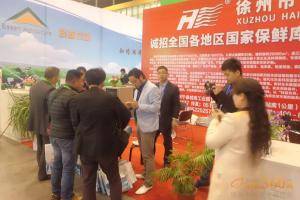 第八届中国（江苏）国际农业机械展览会现场。此图为徐州市海涛制冷设备有限公司展厅。