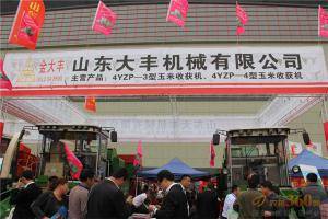 2015年全国农业机械及零部件展览会现场。