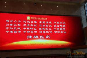 4月17日，石家庄中兴机械制造股份有限公司与其他几家“新三板”上市公司一起，在北京举行了登陆“新三板”上市敲钟仪式。