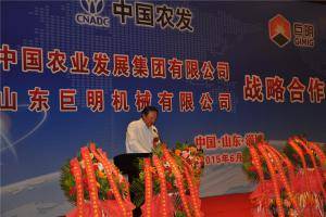  中国农业发展集团有限公司党委书记、董事长刘身利讲话。