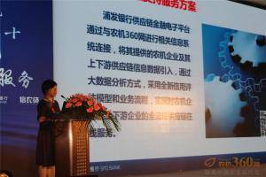 上海浦东发展银行股份有限公司贸易与现金管理部副总经理杨悦蓉介绍供应链融资服务。