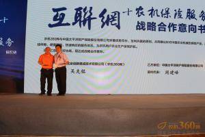 农机360网与中国太平洋财产保险股份有限公司签署战略合作意向书。
