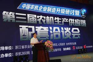 台州市路桥区人民政府副区长杨正敏先生为本次活动致辞。