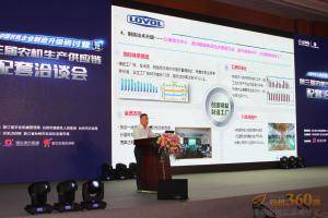 福田雷沃国际重工股份有限公司采购部部长赵剑政做供应链合作战略分享。