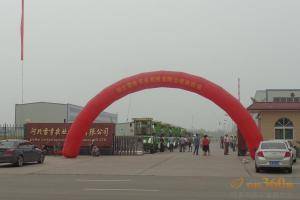 2015年7月19日，河北雷肯农业机械有限公司在河北邢台宁晋县西城区工业聚集区隆重召开产品演示会。