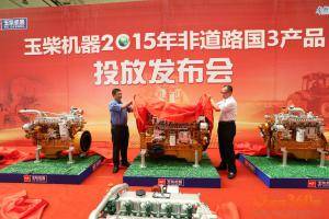 宁学贵副秘书长和吴其伟总裁揭开新品面纱，国三大幕开启。