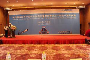 德国雷肯服务中国农业20周年暨雷肯青岛工厂开业一周年庆典现场。