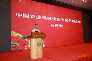 中国农业机械化协会常务副会长马世青发言。