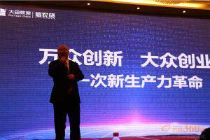 农机360网总裁吴克铭做“万众创新·大众创业”的主题演讲。