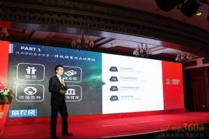 大田数据业务总监朱飞对农机360网金融租赁服务进行了介绍。