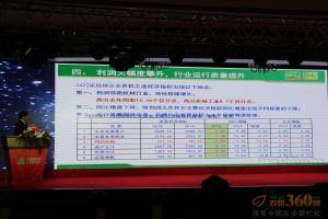 中国农机流通协会副秘书长张华光应邀对目前行业形势做分析报告。