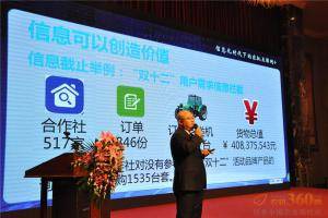 农机360网总裁吴克铭先生首先为大会致开幕词并作了主题为“信息化时代下的农机互联网+”的演讲。
