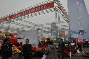 辽宁现代农机装备展示交易会盛大开幕