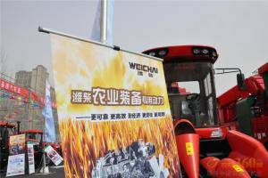辽宁现代农机装备展示交易会：石家庄天人农业机械装备有限公司