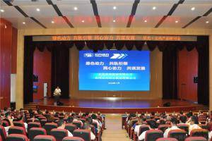 星光农机•云内动力产品研讨会开幕大会现场。