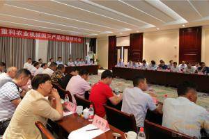 中联重科农业机械国三产品升级研讨会召开