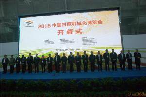 2016中国甘蔗机械化博览会开幕式