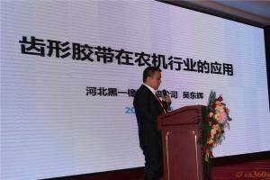 第六届中国农机行业配洽会在郑州隆重举行
