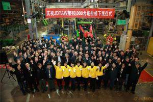约翰迪尔天津拖拉机工厂员工庆祝第4万台拖拉机成功下线