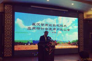 会议现场中国农业机械化协会常务副会长马世青讲话