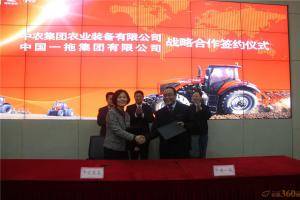 中国一拖与中农装备签署战略合作协