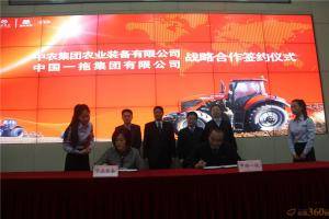 中国一拖与中农装备签署战略合作协议 (2)