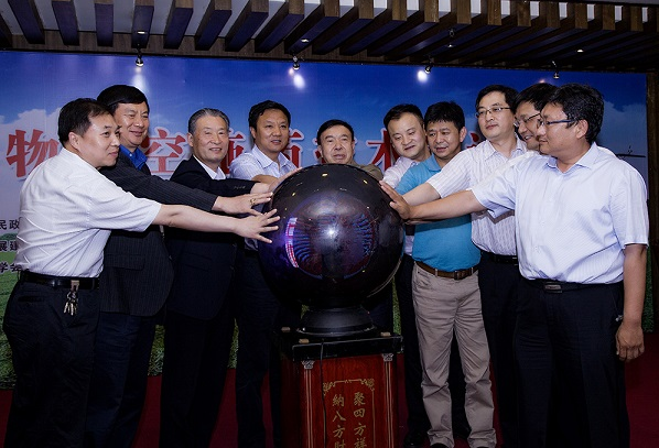 安阳全丰携手新安股份、中航网信 共同推进航