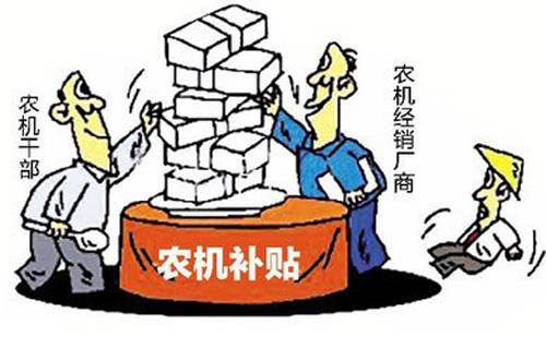 套购国家补贴农机低价出售牟利被判诈骗罪