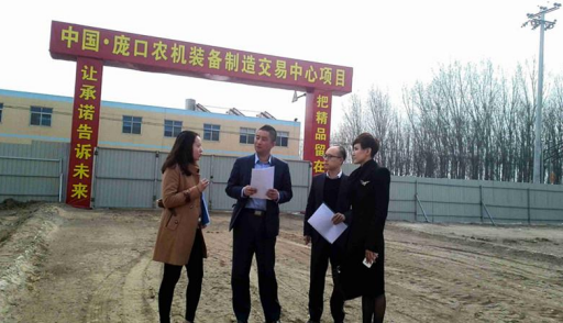 全球知名顾问机构齐聚庞口 共谋农机市场升级