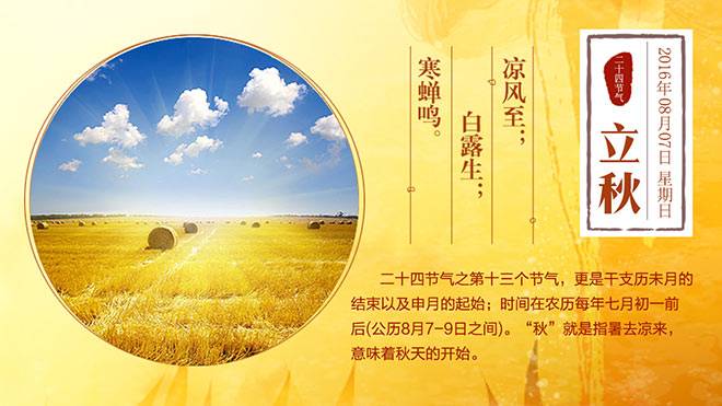 农机帮立秋.jpg