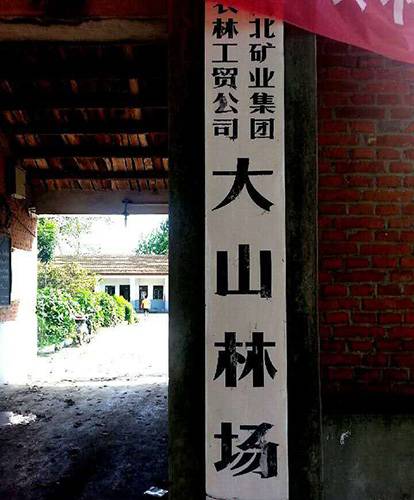 天途教育【安徽站】无人机培训学员在大山农场开展农业植保野外实战训练1.jpg