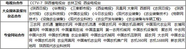 合作媒体.jpg