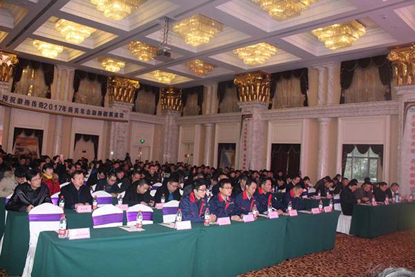 安徽传奇2017年商务年会8.jpg