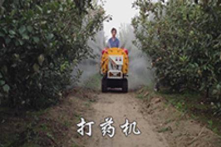 果园植保作业
