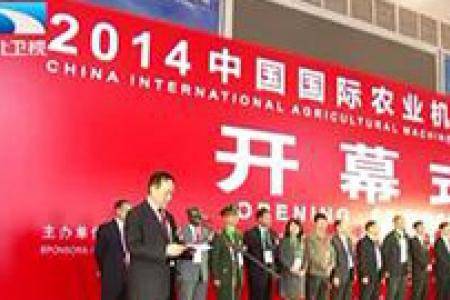 2014中国国际农业机械展览会在汉开幕
