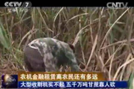 【聚焦三农】农机金融租赁离农民还有多远（二）