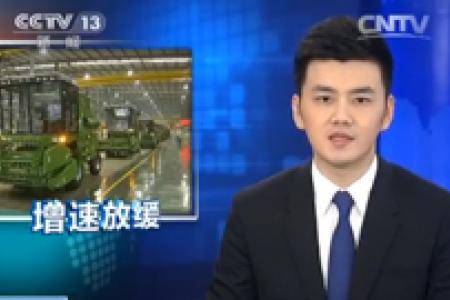 【朝闻天下】我国农机工业产值增速明显放缓