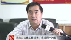 独家专访：湖北省农机局 党委委员、副局长 周立明
